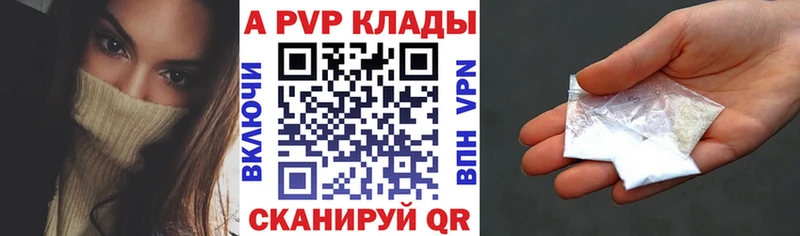Альфа ПВП VHQ  Купить где  Железноводск 