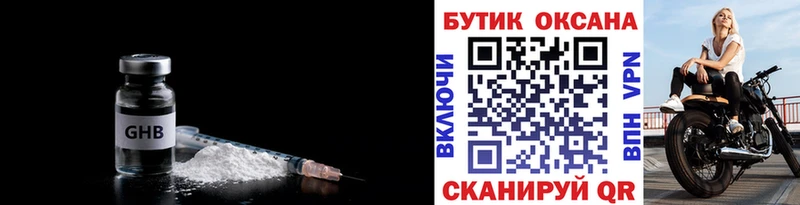 Бутират BDO Купить закладки Железноводск