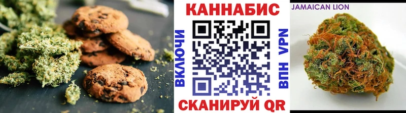 Печенье с ТГК конопля  Купить где  Железноводск 