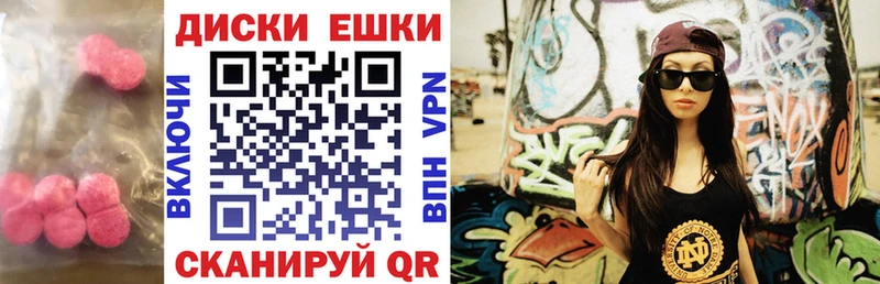 Экстази круглые  Купить закладки  Железноводск 