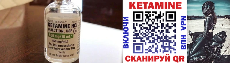 Купить  Железноводск  Кетамин VHQ 