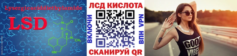 LSD-25 экстази кислота Купить где Железноводск