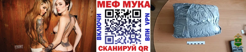 Купить закладки Железноводск МЯУ-МЯУ mephedrone