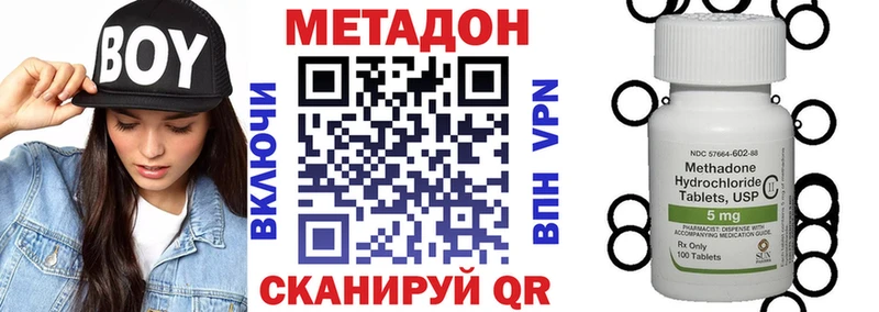 Купить  Железноводск  Метадон мёд 