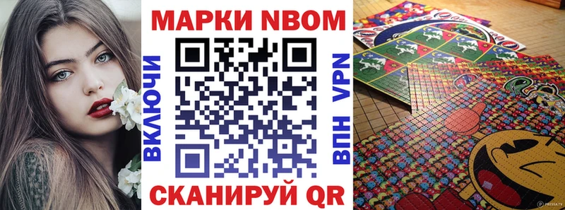 Марки NBOMe 1,5мг  Купить где  Железноводск 